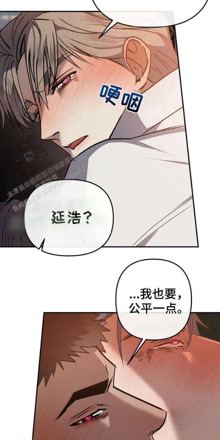 欺负猛男团漫画,第7话2图