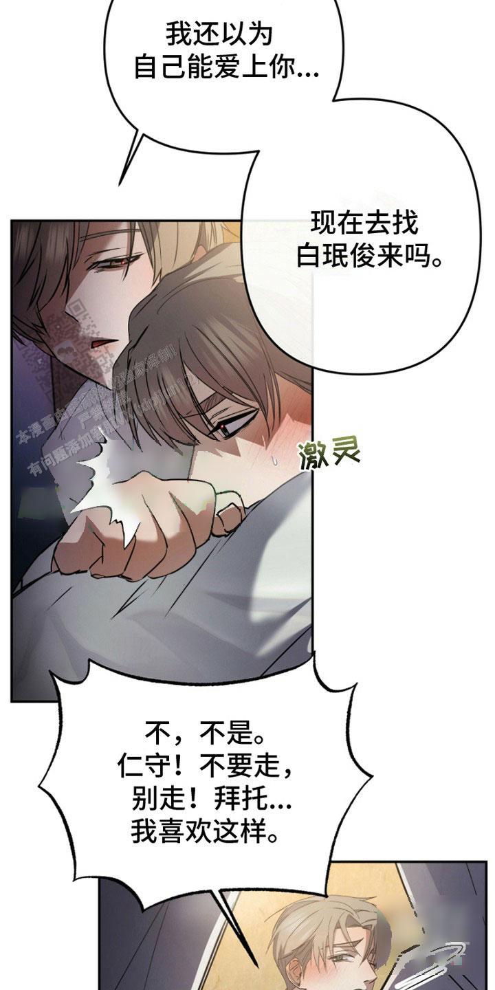 欺负猛男团漫画,第5话2图
