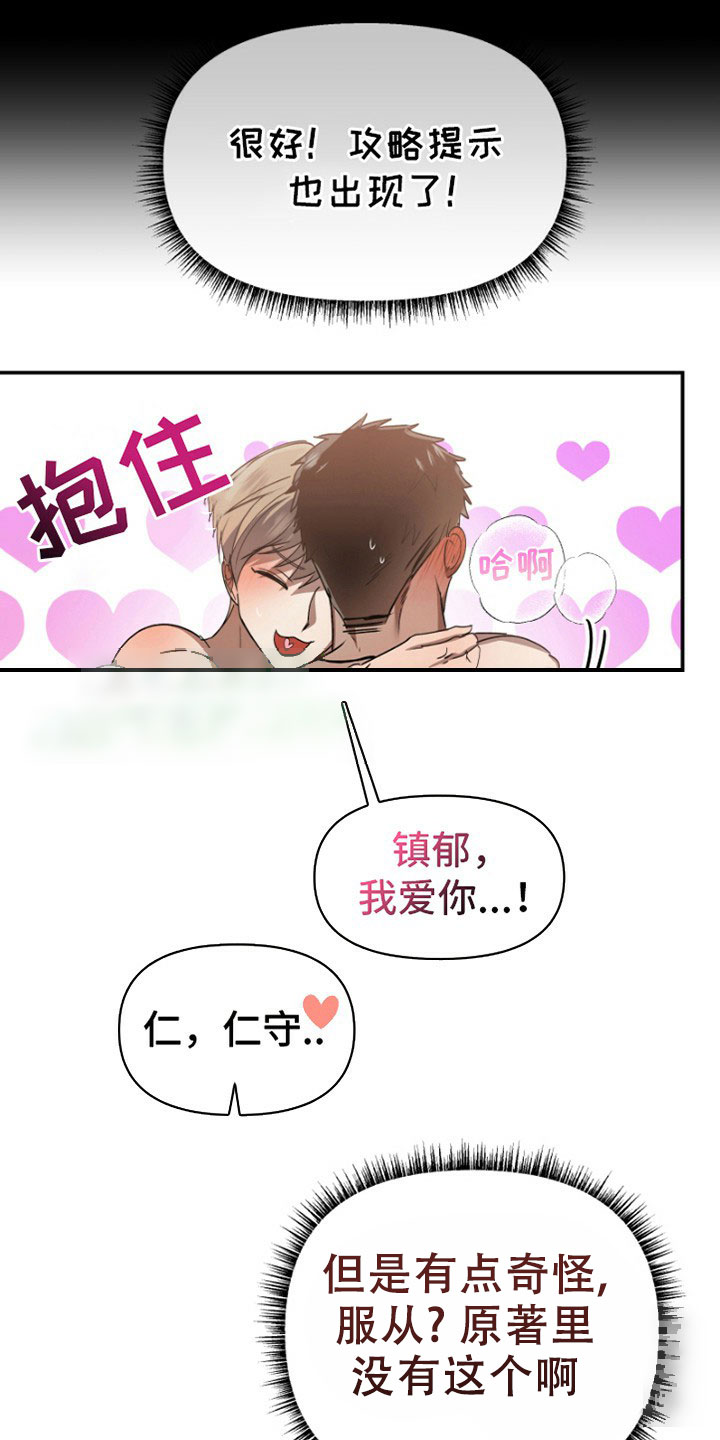 欺负猛男团漫画,第1话2图