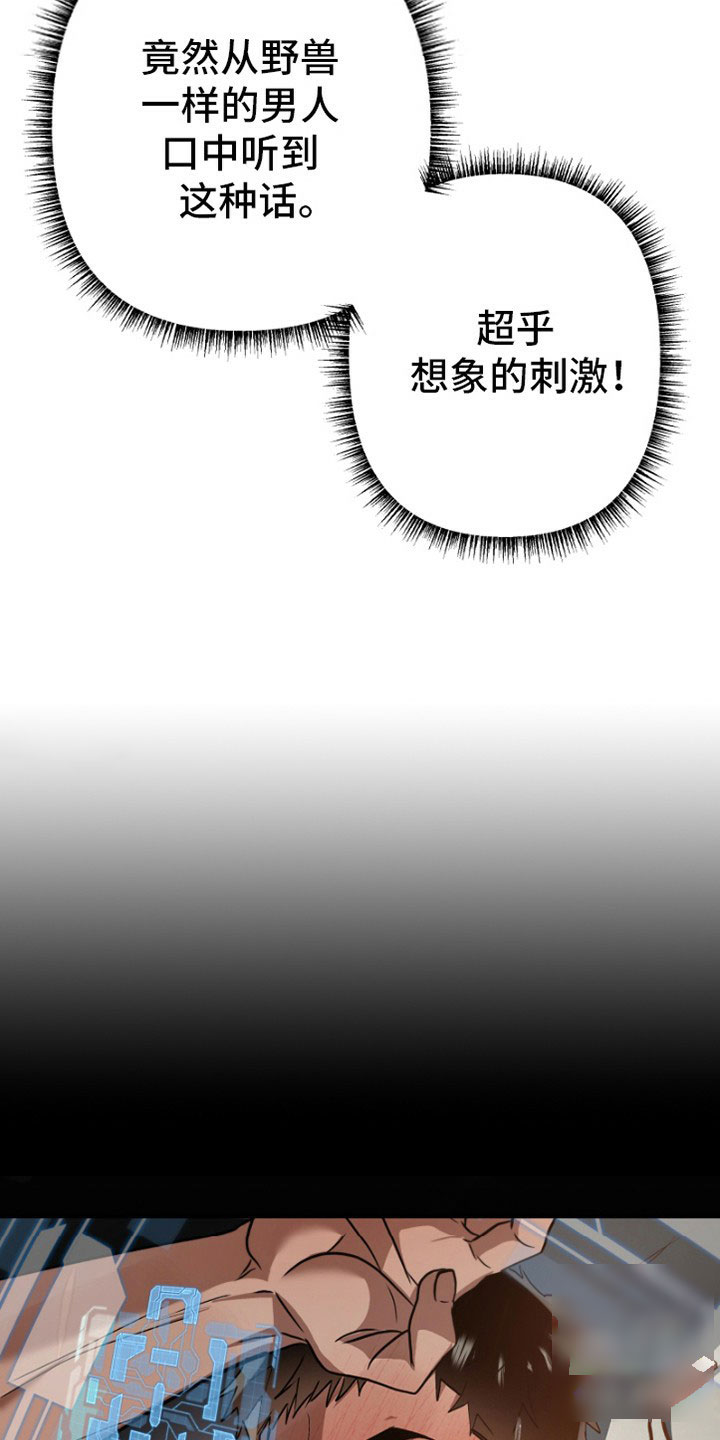 欺负猛男团漫画,第1话2图