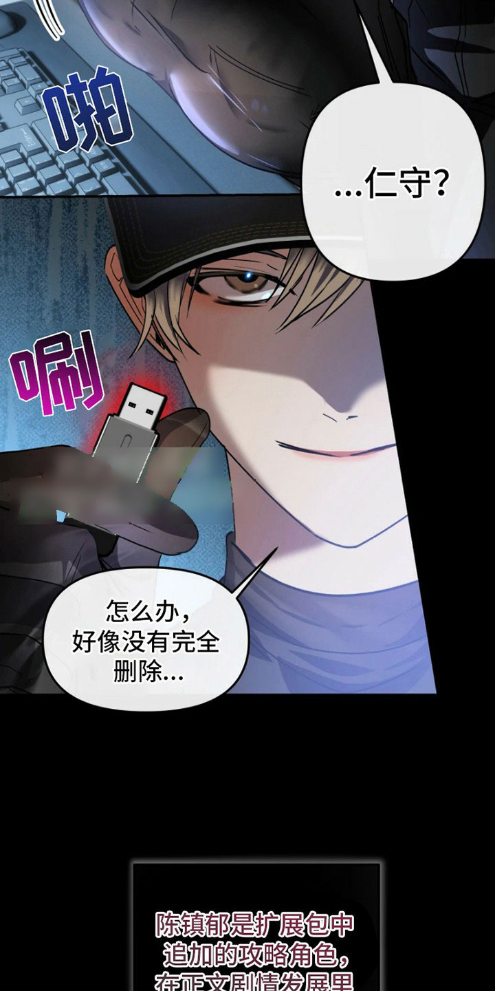 欺负猛男团漫画,第3话2图
