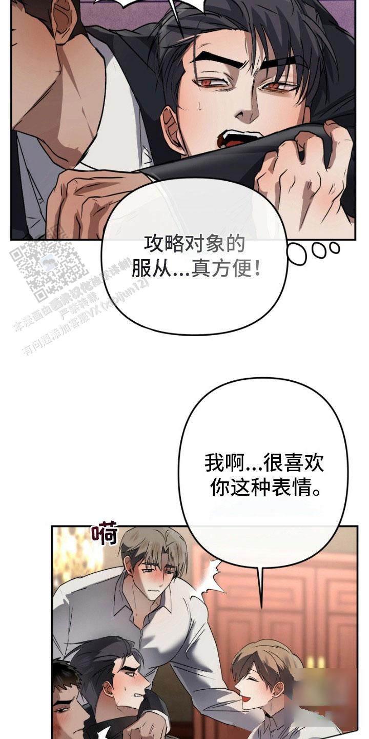 欺负猛男团漫画,第6话1图