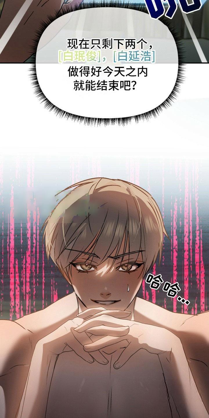欺负猛男团漫画,第1话2图