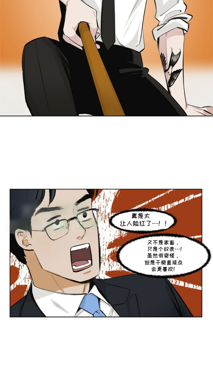 怪异面试官漫画,第1话1图