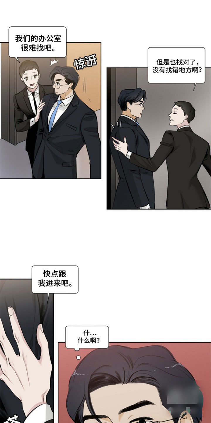怪异面试官漫画,第1话1图