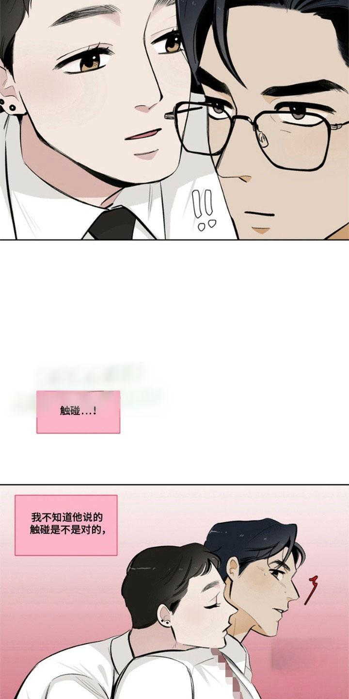 怪异面试官漫画,第3话1图
