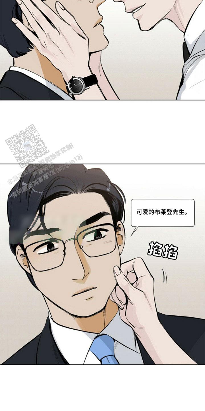 怪异面试官漫画,第4话2图