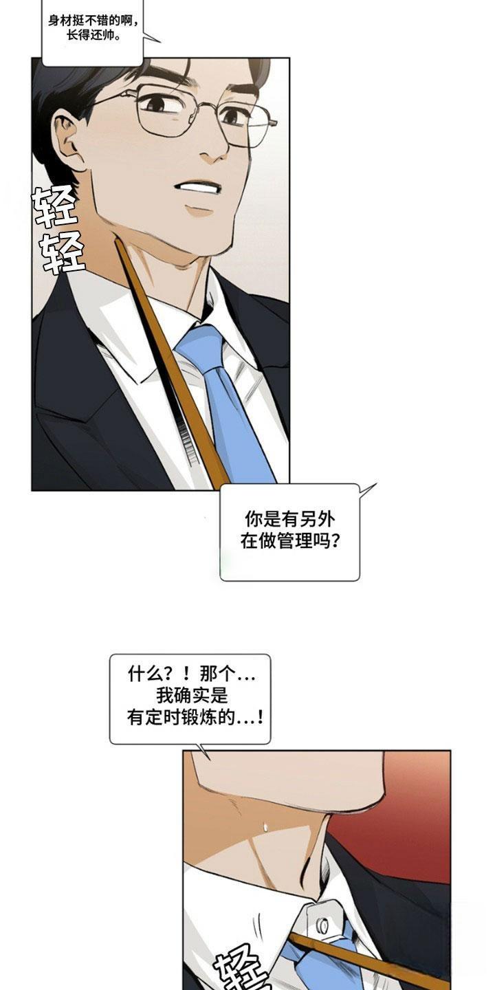 怪异面试官漫画,第1话1图