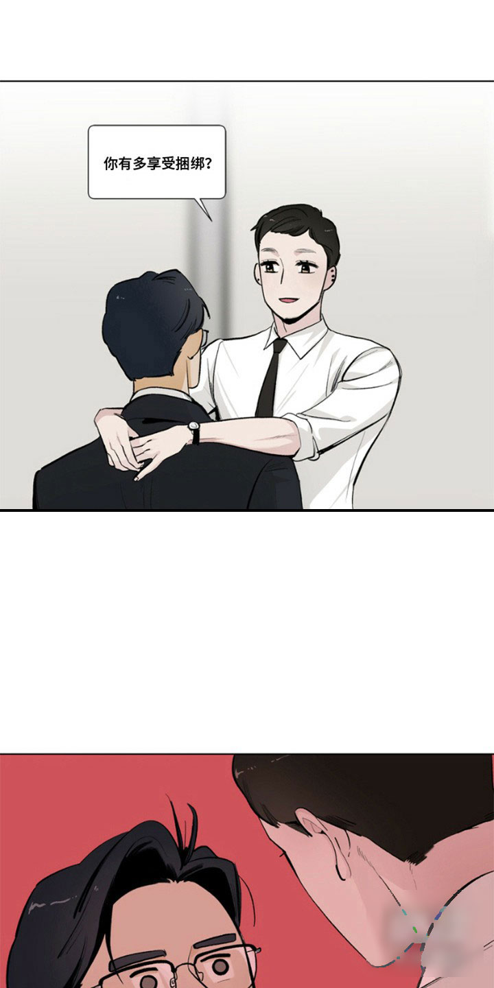 怪异面试官漫画,第3话1图