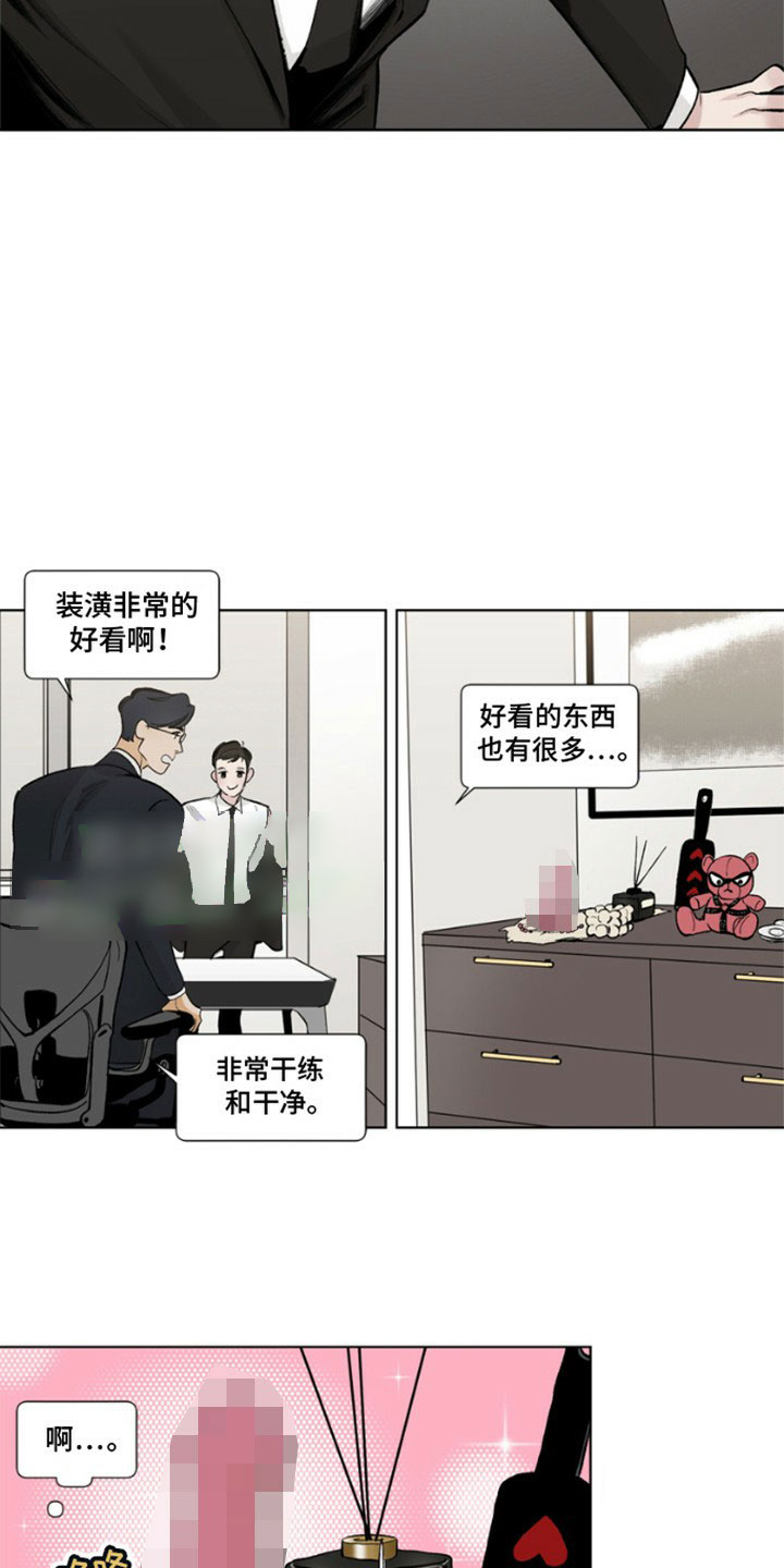 怪异面试官漫画,第1话1图