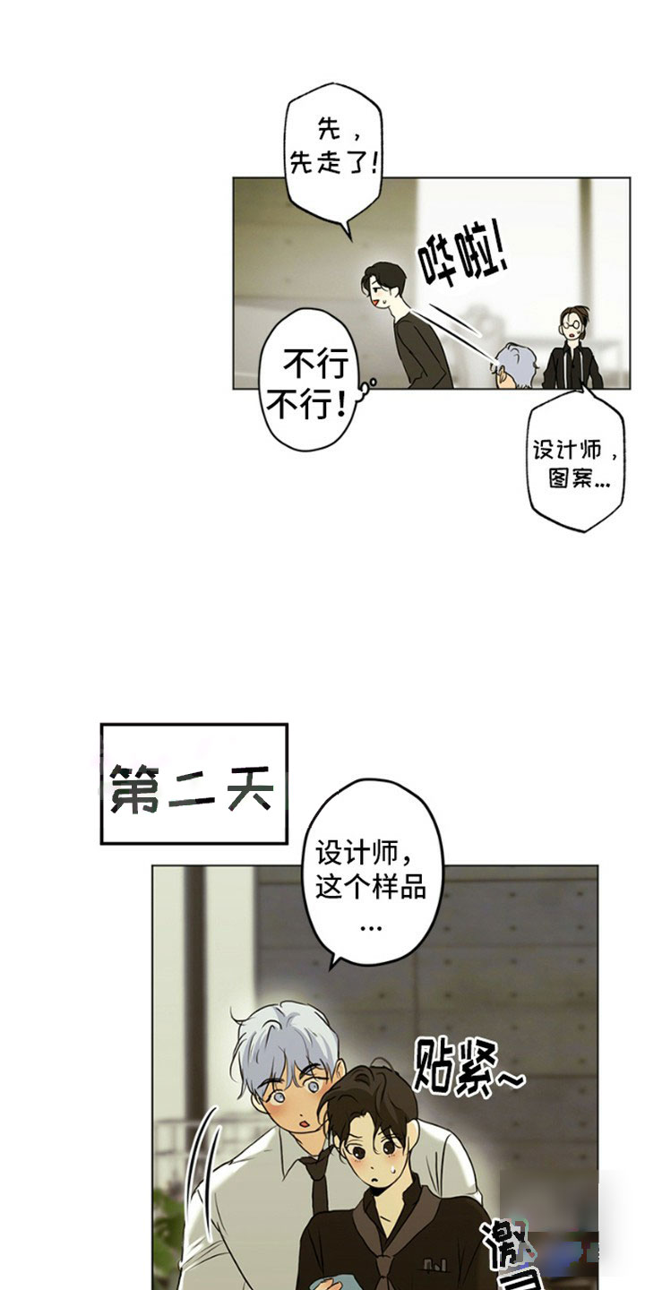 别有什么成语漫画,第2话2图