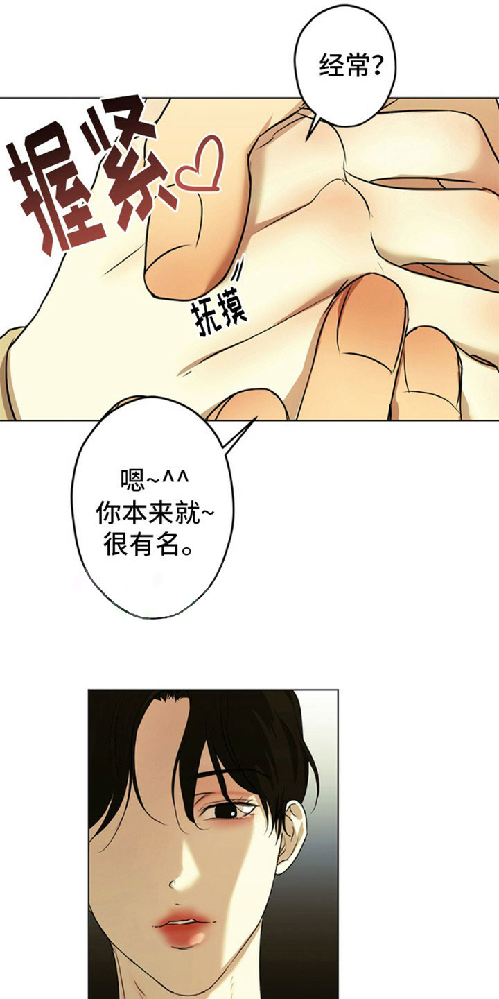 别有什么成语漫画,第2话2图