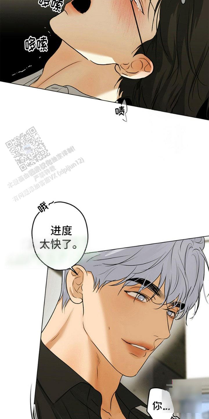 别有什么成语漫画,第4话2图