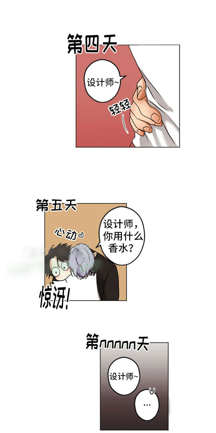 别有什么成语漫画,第2话2图