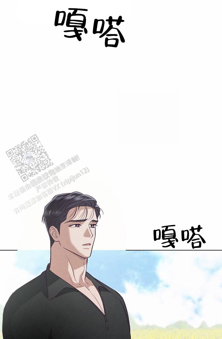 云霄之恋 剧情简介漫画,第9话2图