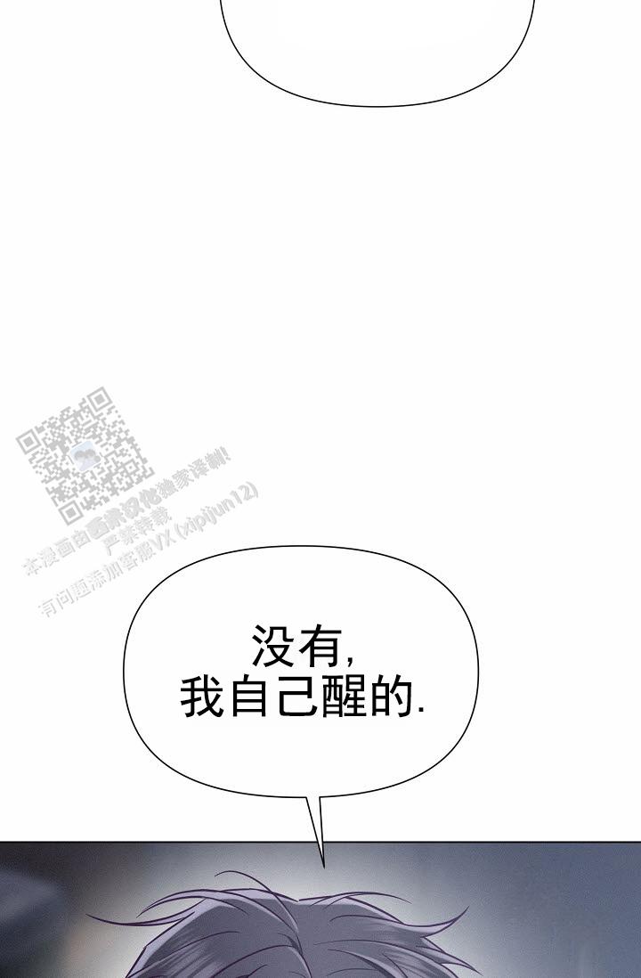 云霄之恋 剧情简介漫画,第15话2图
