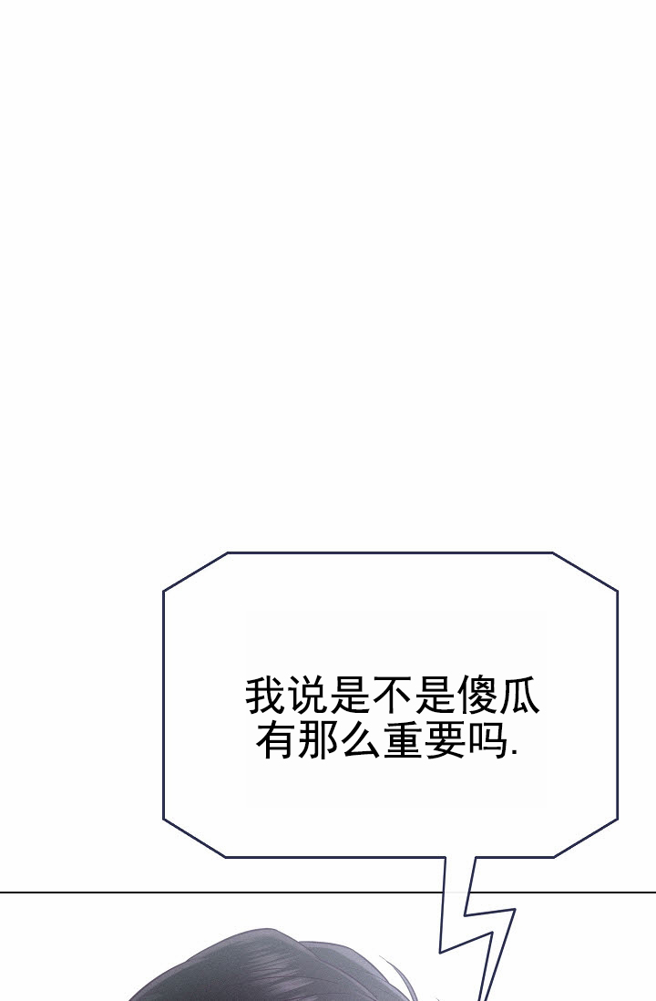 云霄之恋 剧情简介漫画,第3话2图