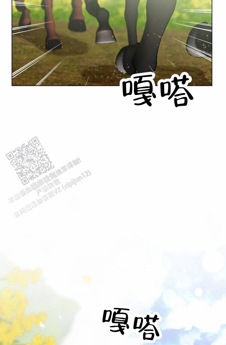云霄之恋 剧情简介漫画,第9话1图