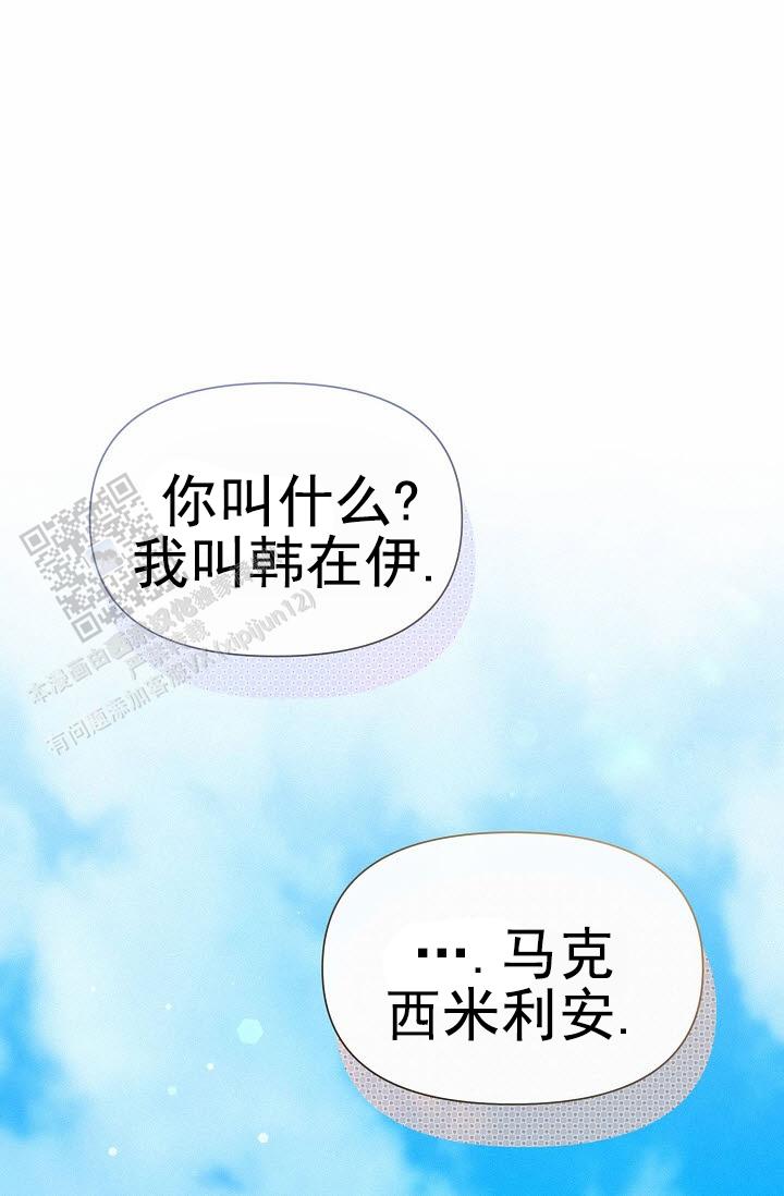 云霄之恋 剧情简介漫画,第10话1图