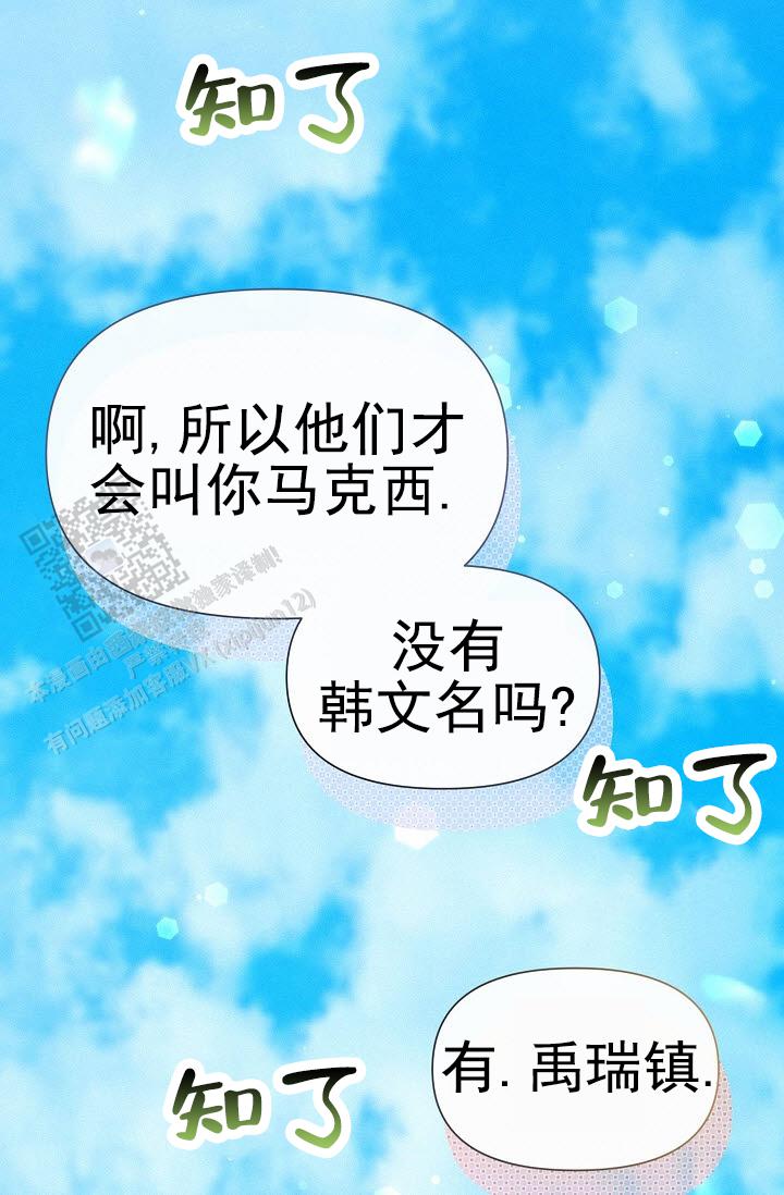 云霄之恋 剧情简介漫画,第10话2图