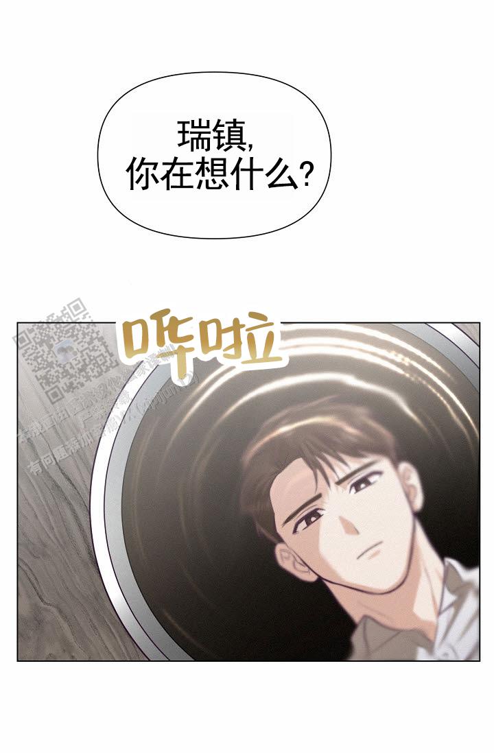 云霄之恋 剧情简介漫画,第20话2图