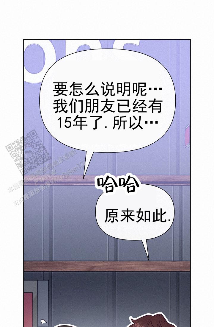 云霄之恋 剧情简介漫画,第14话1图