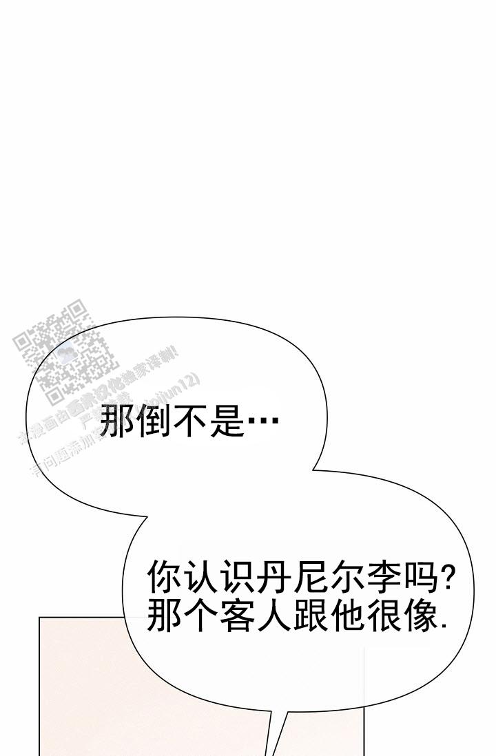 云霄之恋 剧情简介漫画,第4话2图