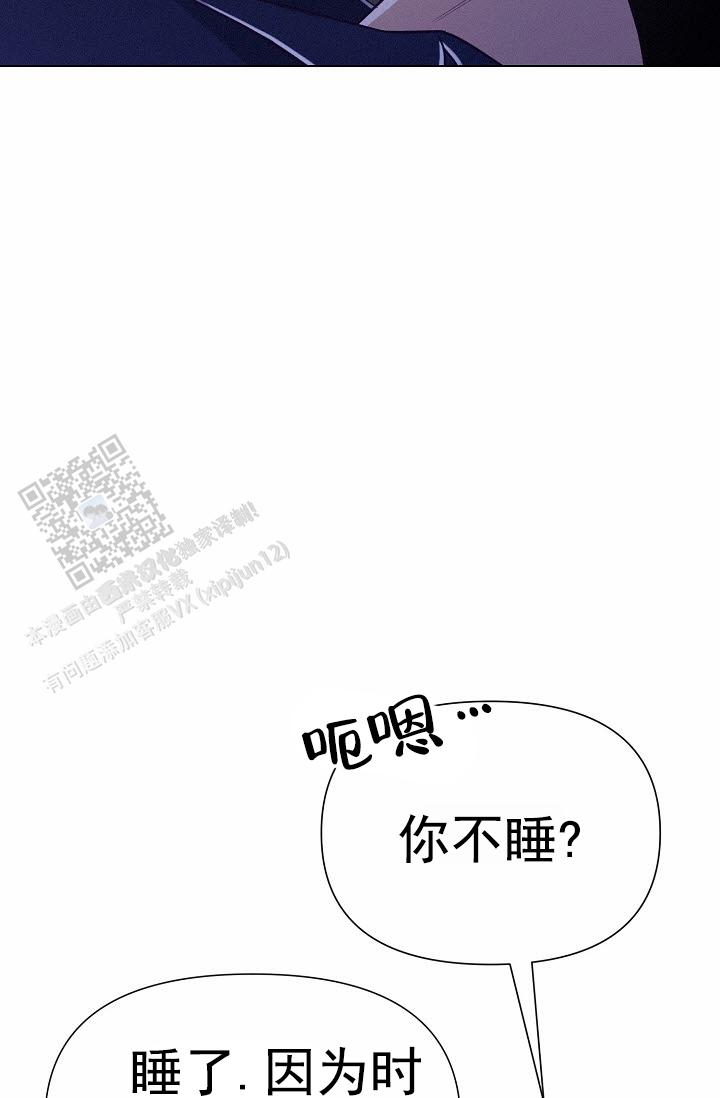 云霄之恋 剧情简介漫画,第8话2图