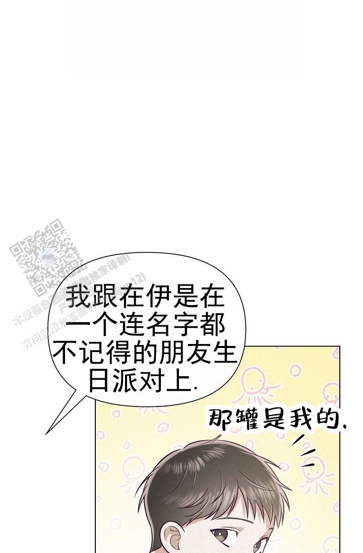 云霄之恋 剧情简介漫画,第10话2图
