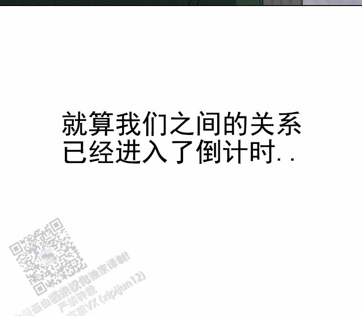 云霄之恋 剧情简介漫画,第9话2图