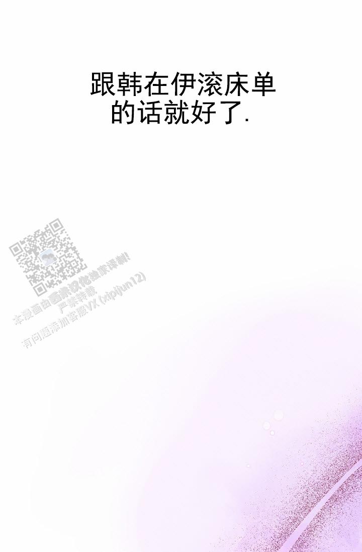 云霄之恋 剧情简介漫画,第12话2图