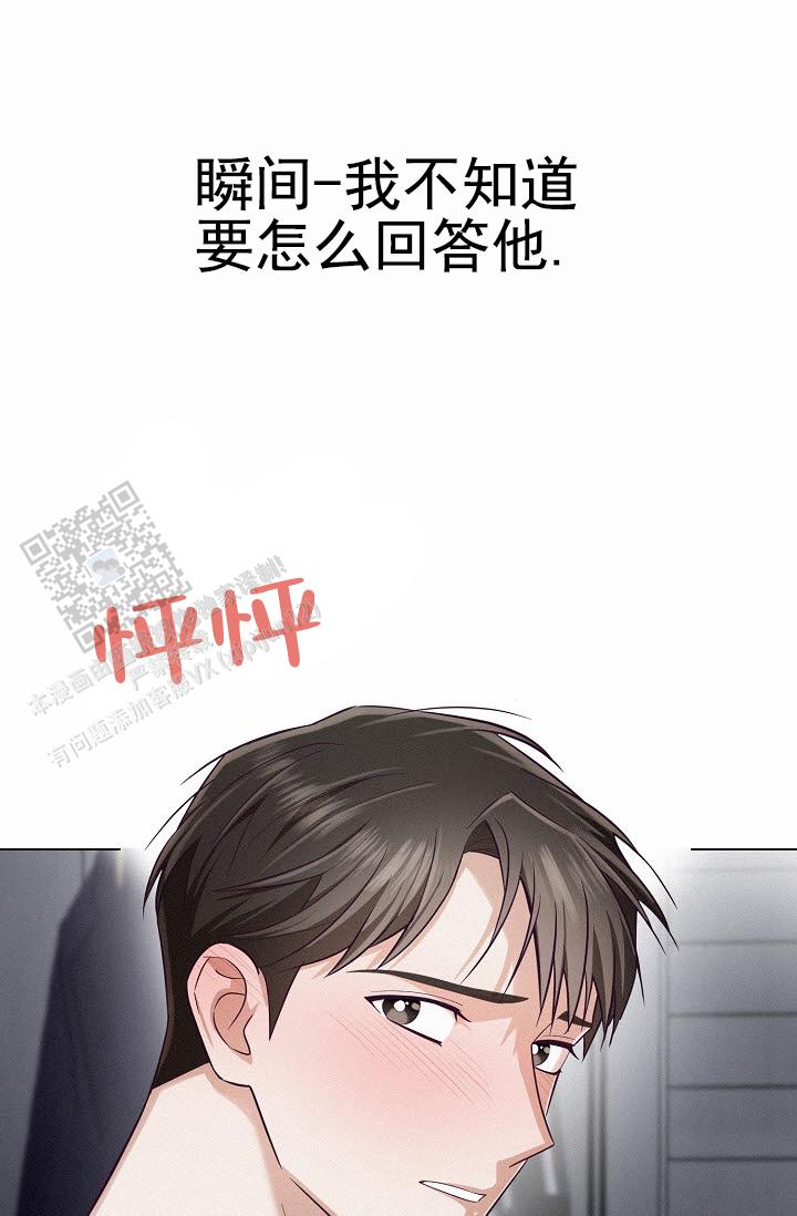 云霄之恋 剧情简介漫画,第15话1图