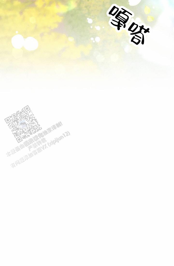 云霄之恋 剧情简介漫画,第9话2图