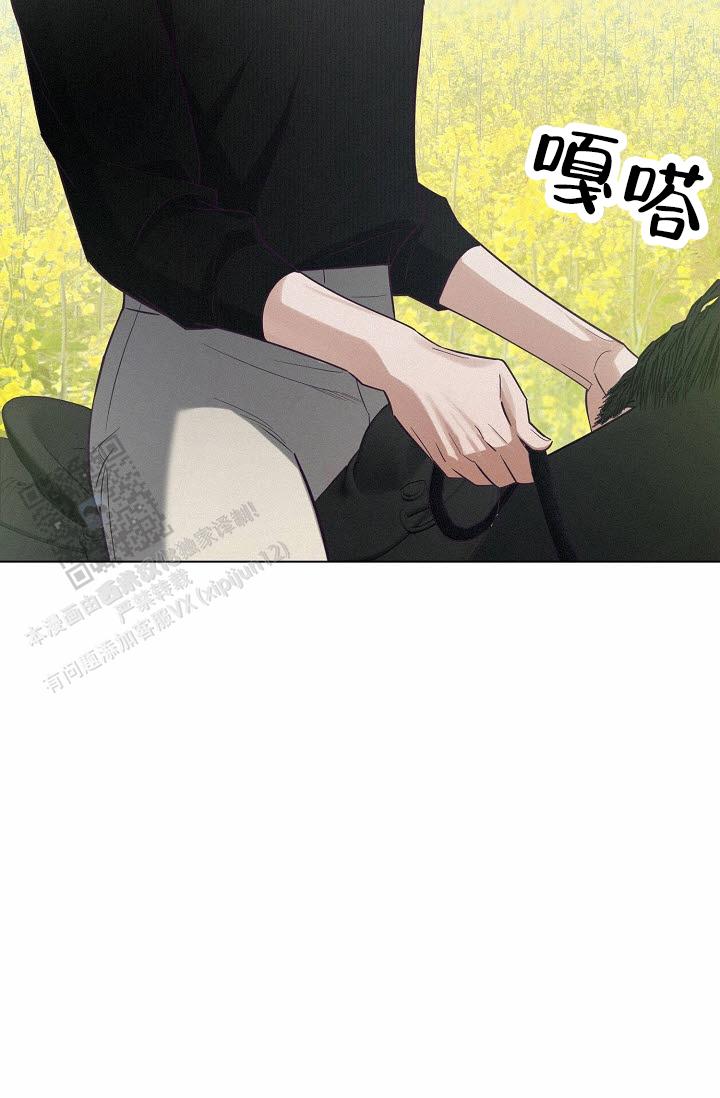 云霄之恋 剧情简介漫画,第9话1图
