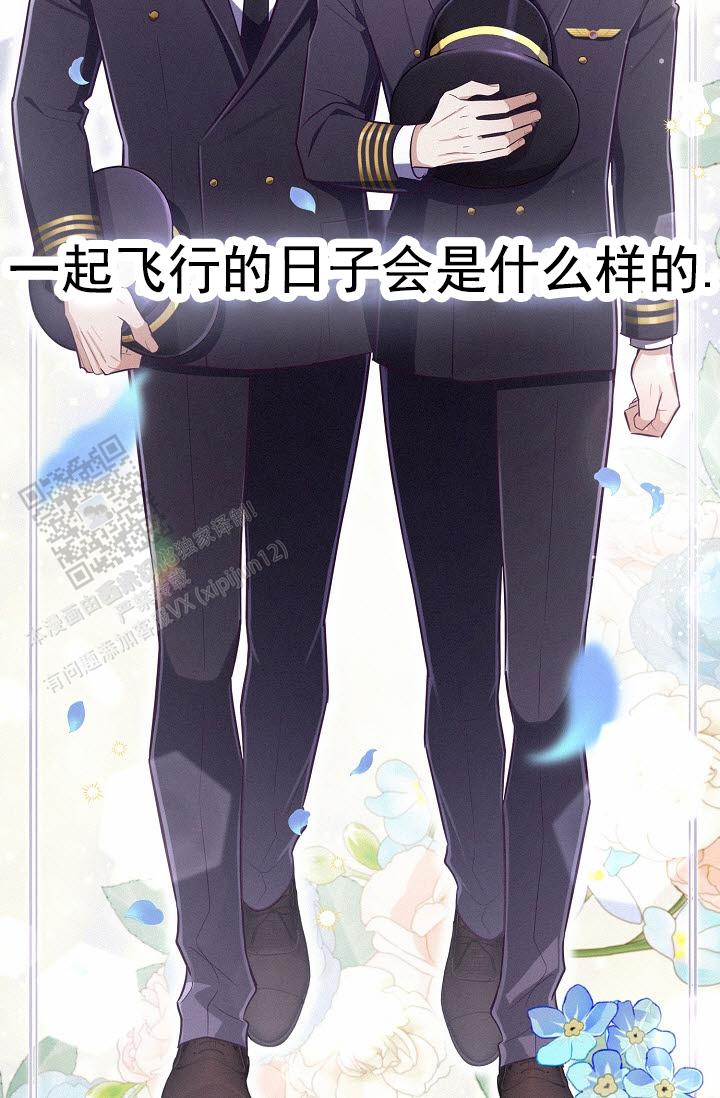 云霄之恋 剧情简介漫画,第16话2图