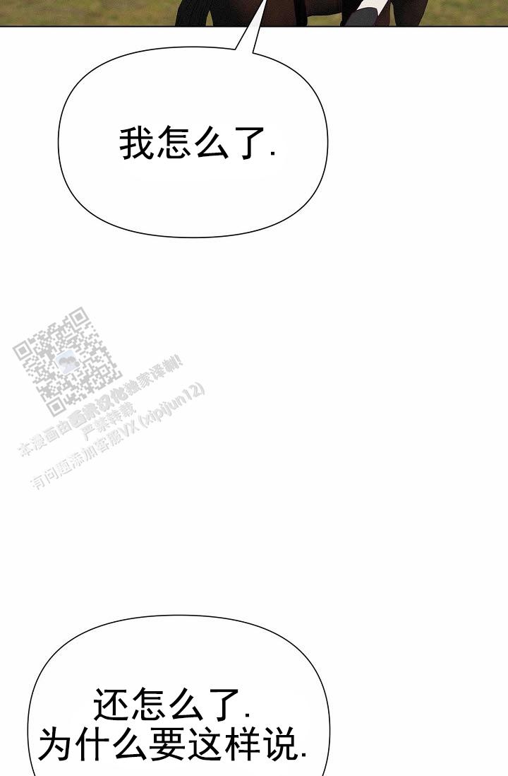 云霄之恋 剧情简介漫画,第9话1图