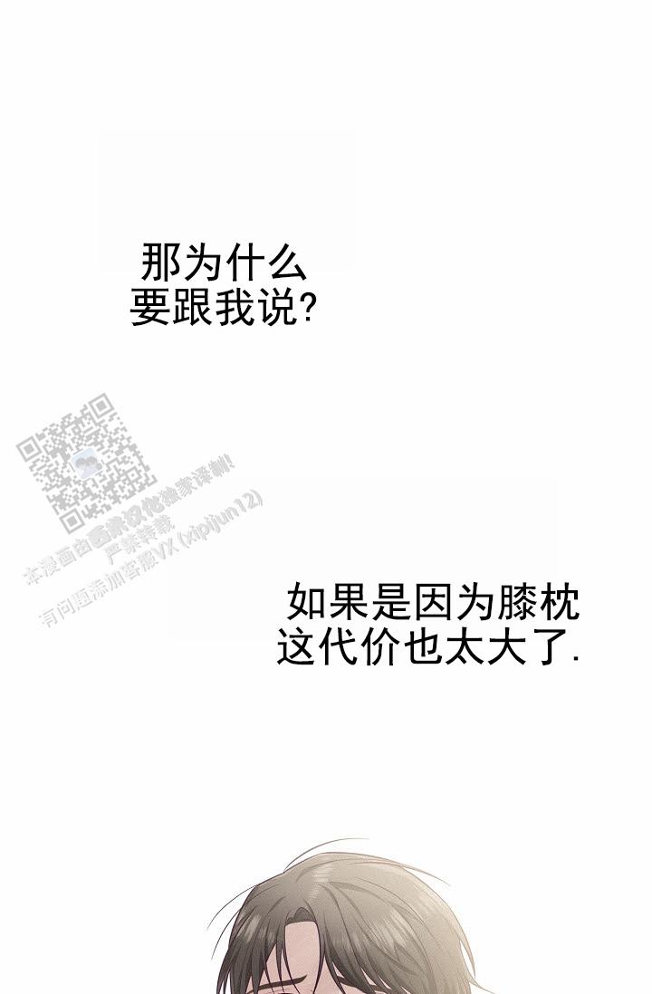 云霄之恋 剧情简介漫画,第17话2图
