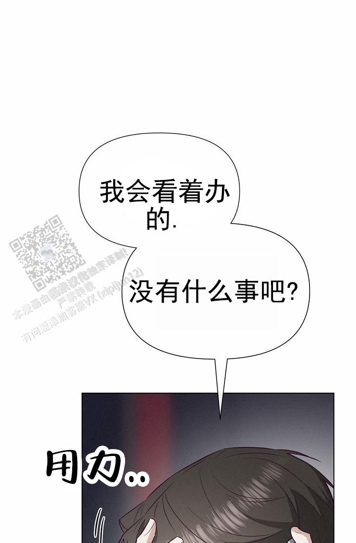 云霄之恋 剧情简介漫画,第13话2图