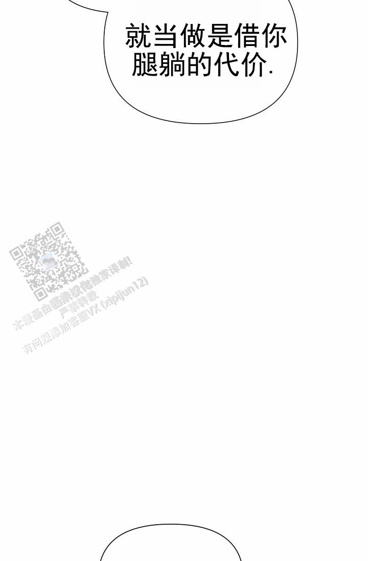 云霄之恋 剧情简介漫画,第16话1图