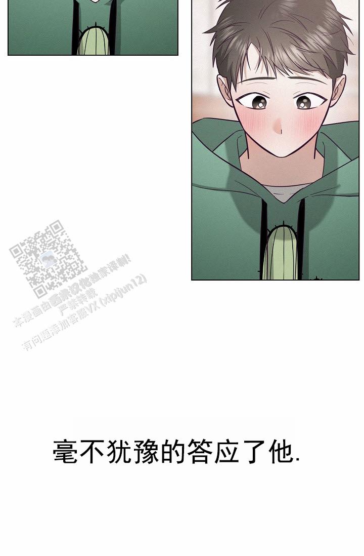 云霄之恋 剧情简介漫画,第10话2图