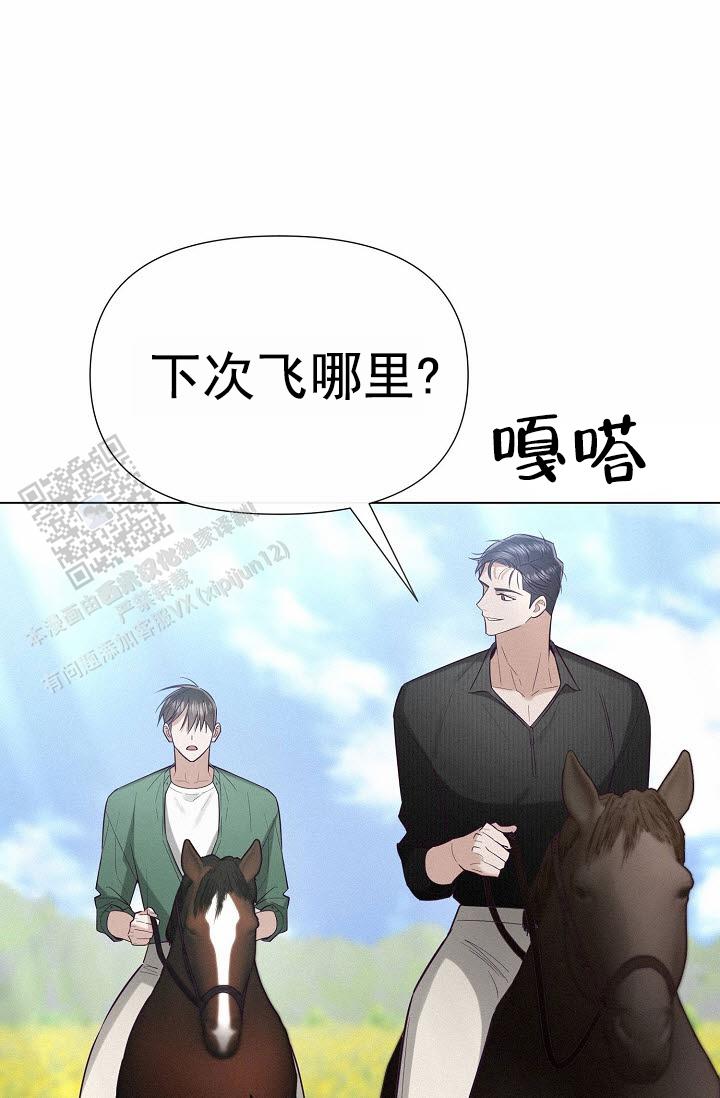 云霄之恋 剧情简介漫画,第9话1图