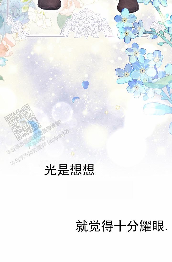 云霄之恋 剧情简介漫画,第16话1图