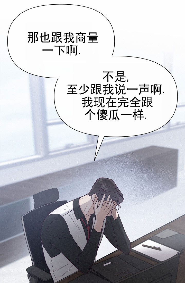 云霄之恋 剧情简介漫画,第3话1图