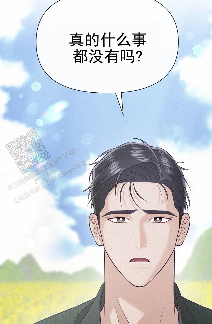 云霄之恋 剧情简介漫画,第9话2图