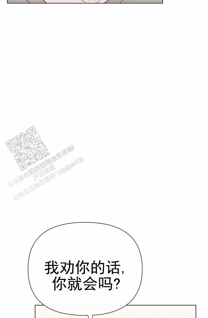 云霄之恋 剧情简介漫画,第16话2图