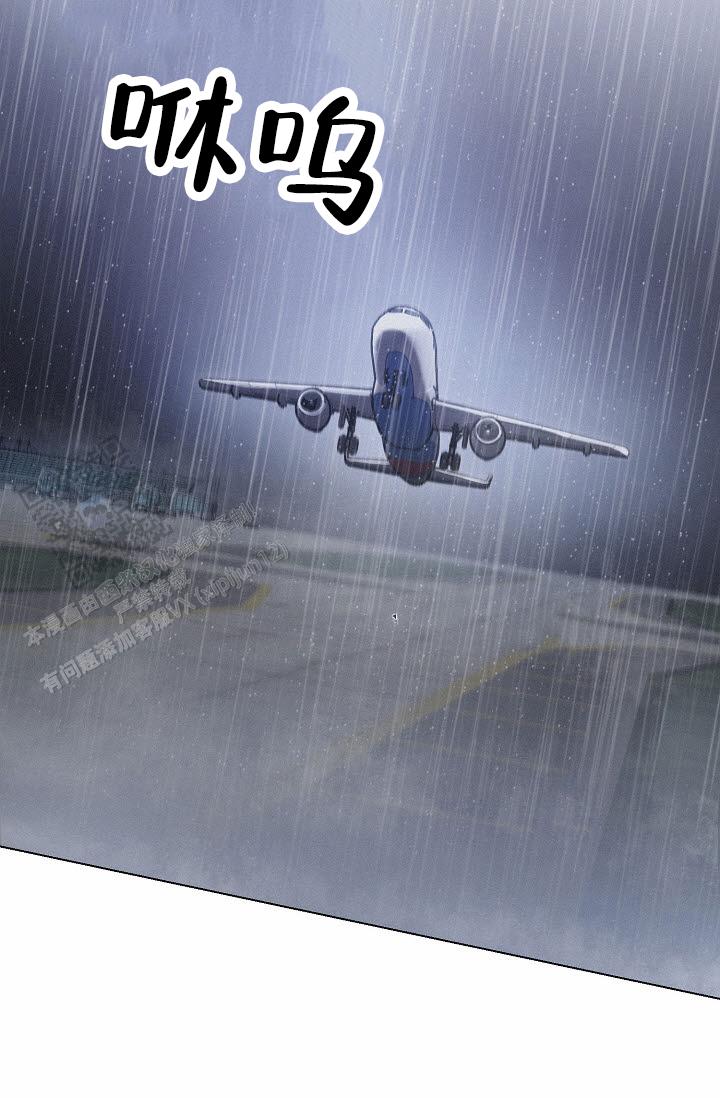 云霄之恋 剧情简介漫画,第4话1图