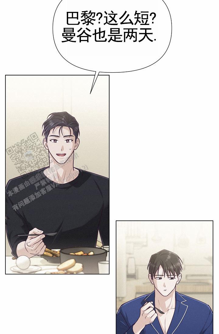 云霄之恋 剧情简介漫画,第19话1图