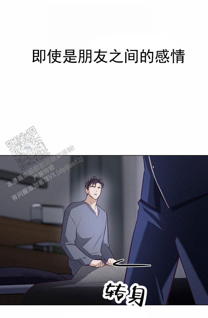 云霄之恋 剧情简介漫画,第15话1图