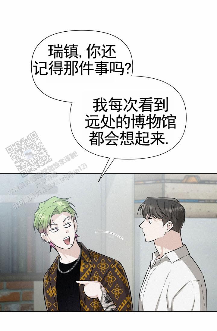 云霄之恋电视剧免费观看漫画,第20话2图