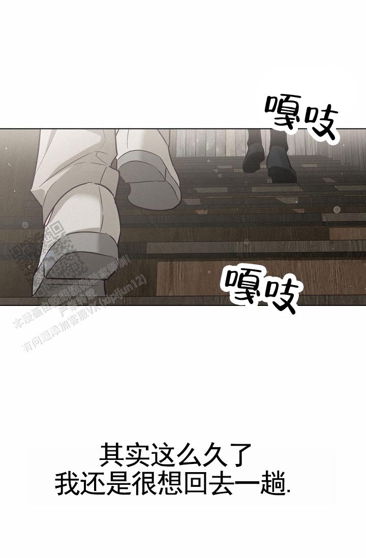云霄之恋 剧情简介漫画,第20话1图